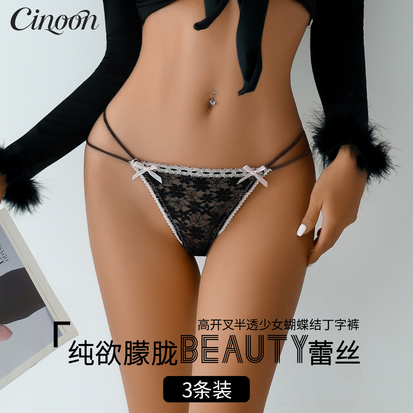 CINOON纯欲性感法式蕾丝少女内裤纯棉底裆高开叉勾人细带女丁字裤,女士内衣/男士内衣/家居服,女丁字裤,淘宝优惠券,粉丝福利购,淘宝优惠卷