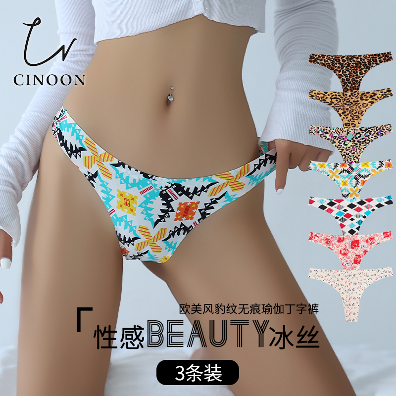 CINOON一片式冰丝低腰无痕丁字裤