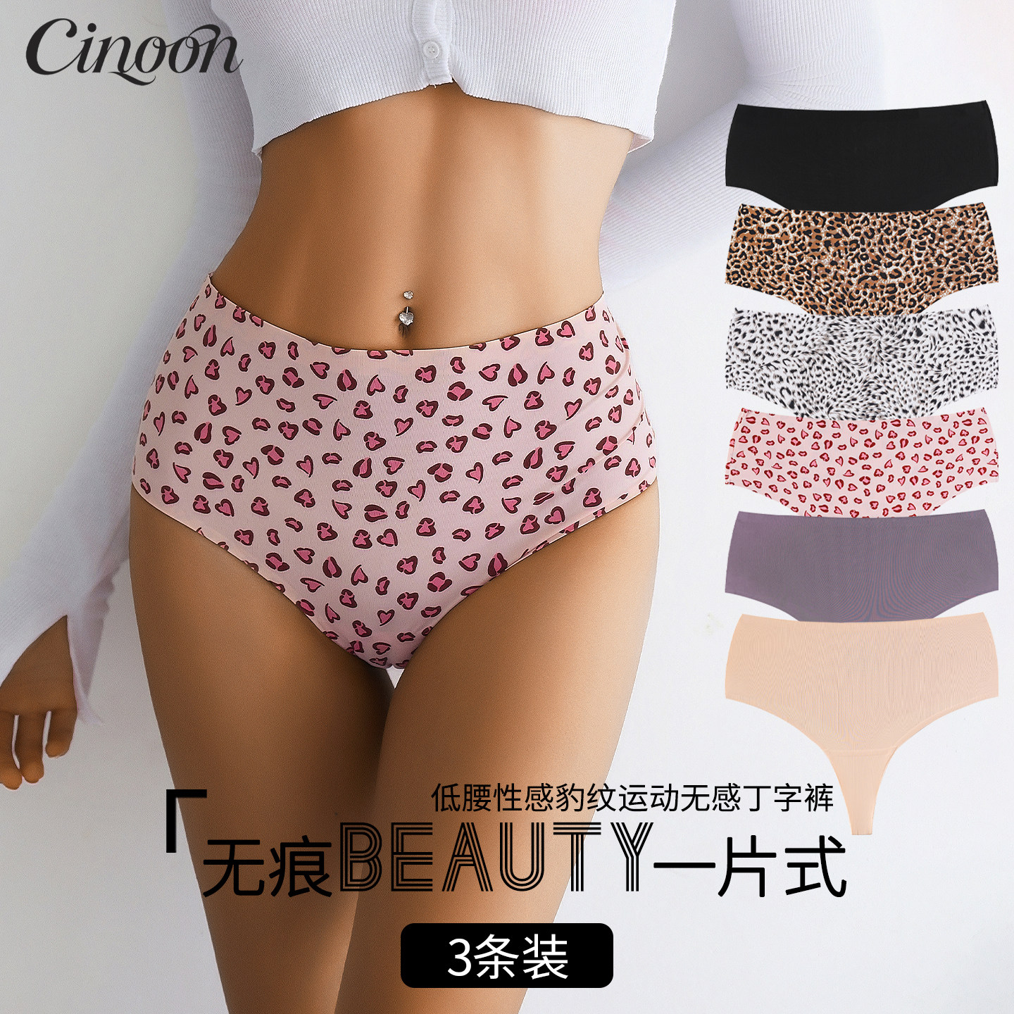 CINOON欧美性感无痕冰丝T字裤女高腰收腹豹纹辣妹一片式印花内裤,女士内衣/男士内衣/家居服,女丁字裤,淘宝优惠券,粉丝福利购,淘宝优惠卷