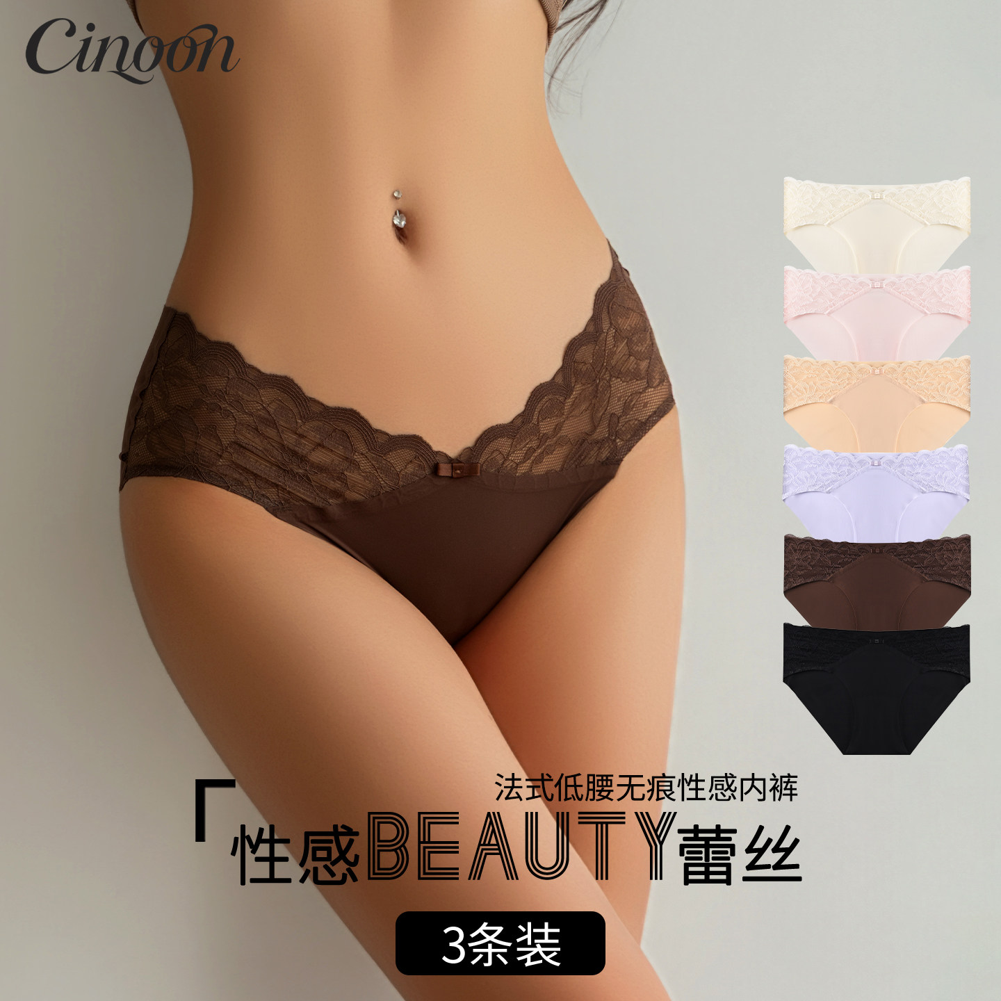 CINOON高级感法式蕾丝女士内裤纯棉抑菌裆奶皮面膜无痕性感三角裤