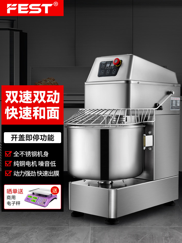 FEST和面机商用h20H30双动双速打面揉面机静音变频25公斤搅拌机