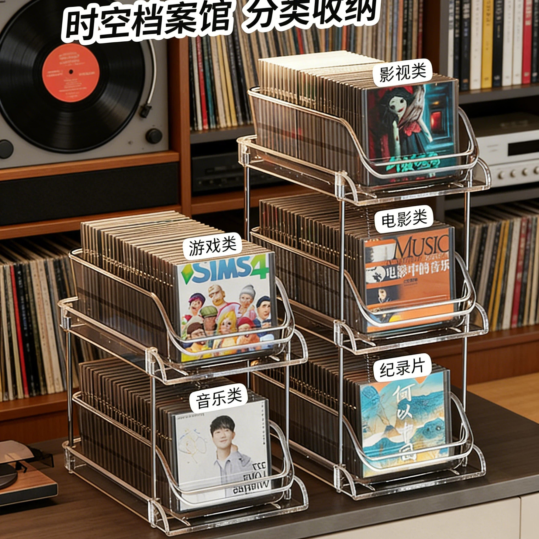CD收纳盒宿舍桌面多层抽拉光盘专辑唱片置物架磁带黑胶收藏展示架