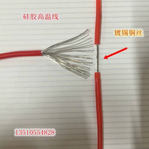 硅胶线高压线UL3239#16AWG 3KV 耐温200度 305米镀锡铜 高温线