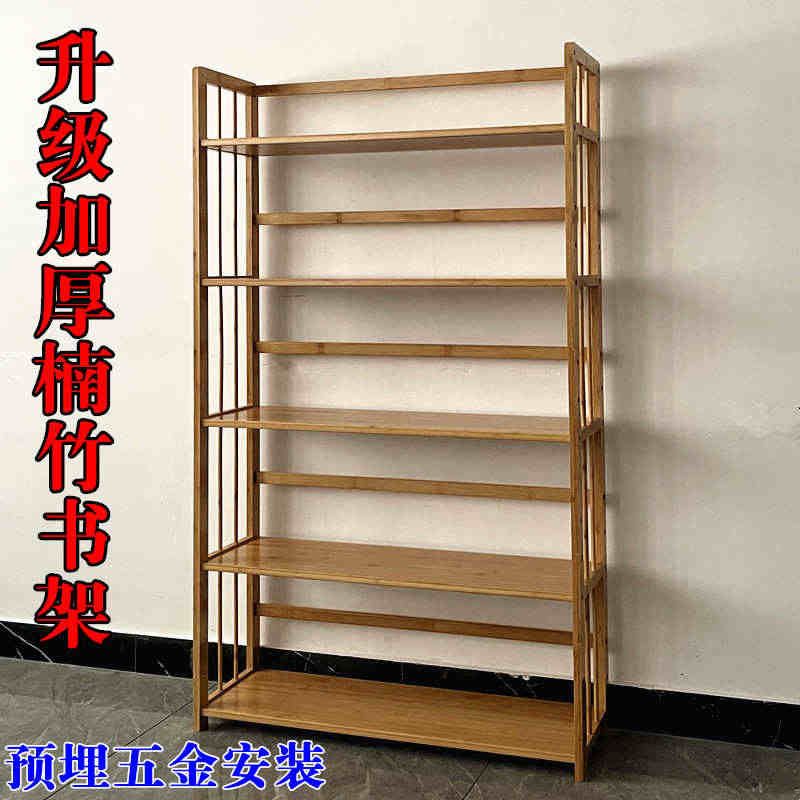 楠竹子木制品书架简易桌面书架置物架书柜儿童书鞋架多层家具包邮