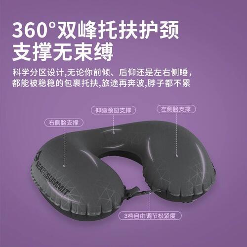 seatosummit充气u型枕旅行护颈枕头长途睡觉sts便携充气u形枕头