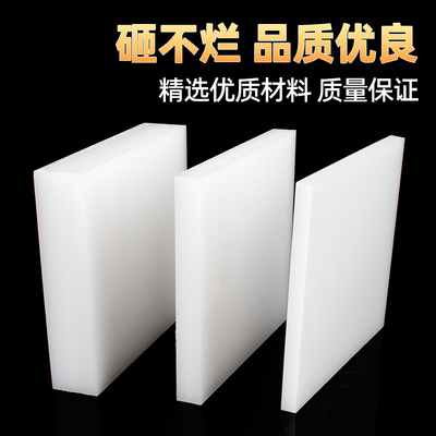 pp板材硬板塑料板白色防水板隔板食品级猪肉台pvc尼龙pe胶板加工