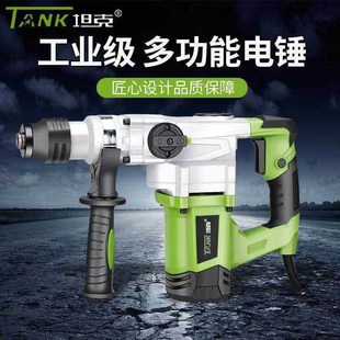 新电锤钻钻电镐两用多功r能大功率冲击钻电钻Y混凝土工业家