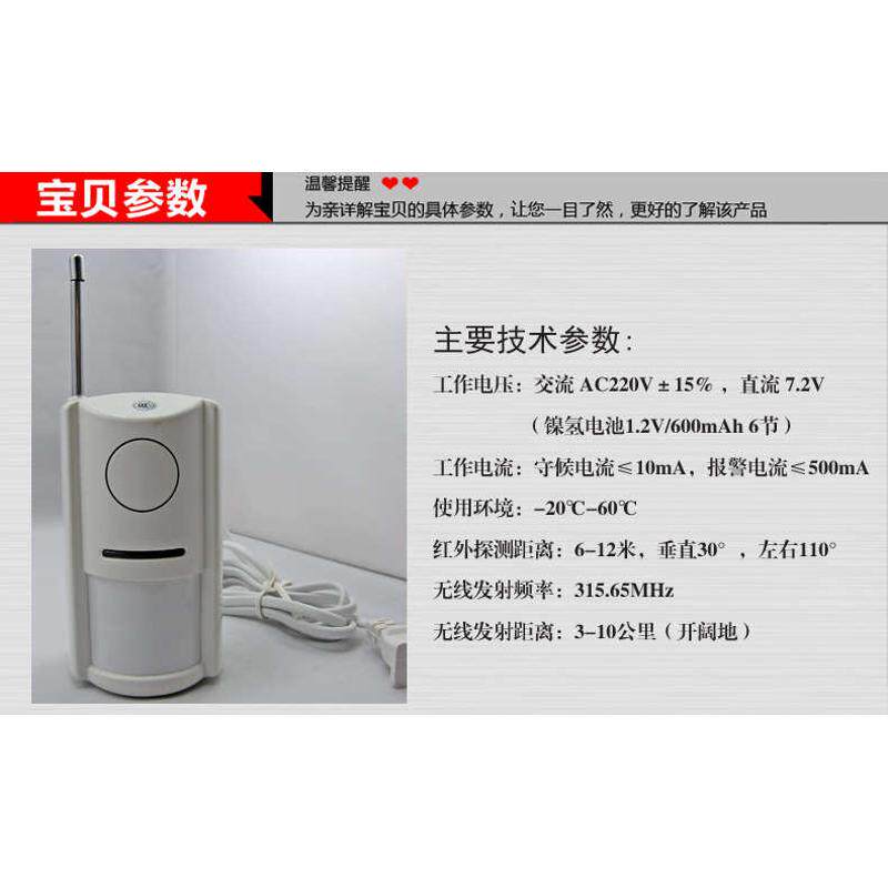 大功率红外线防盗报警器探头家用店铺门窗车库无线远距离报警系统