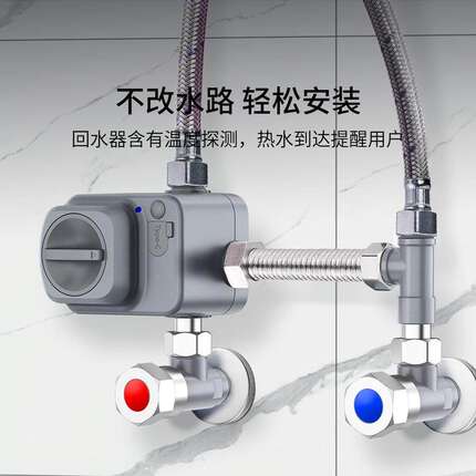 爱喜易智能回水器家用热水循环泵零冷水增压回水泵系统数显启停