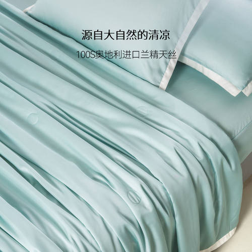 SILKUEEN/蚕花娘娘可水洗兰精天丝夏凉被空调被桑蚕丝被夏被