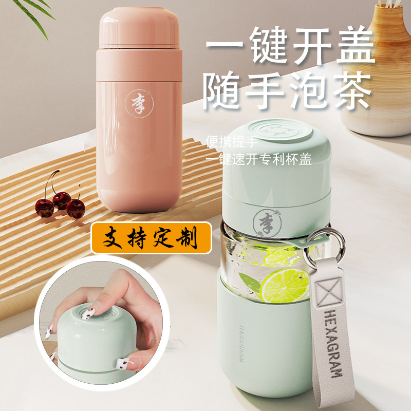 2024新款高颜值生日礼物一键开盖保温水杯女生速开玻璃咖啡泡茶杯