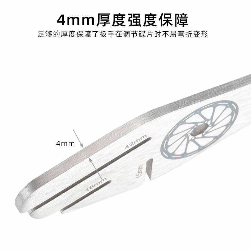 TOOPRE自行车碟片校正扳手碟刹盘刹车片维修调节工具蹭碟调整纠正