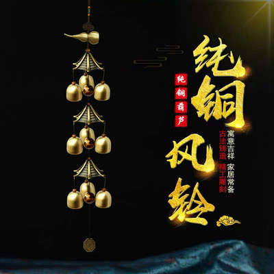 优惠包邮 大风铃挂饰门饰 创意金属3层9铃铛家居饰品店铺门铃挂件