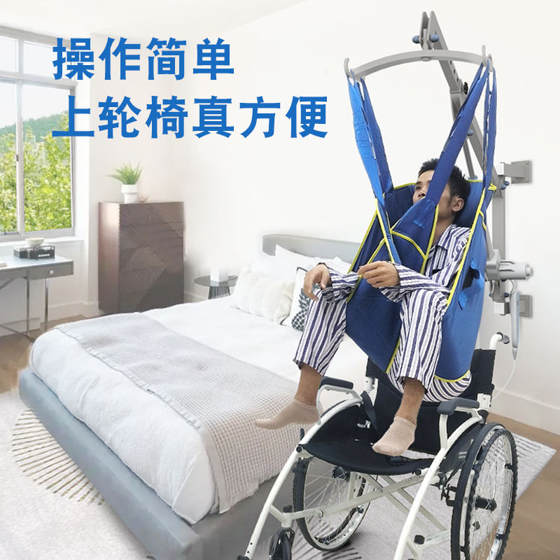 佰好惠壁挂式电动移位机瘫痪老人护理神器卧床病人升降吊具移位器