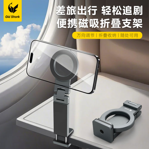 360°旋转磁吸支撑架手机支架