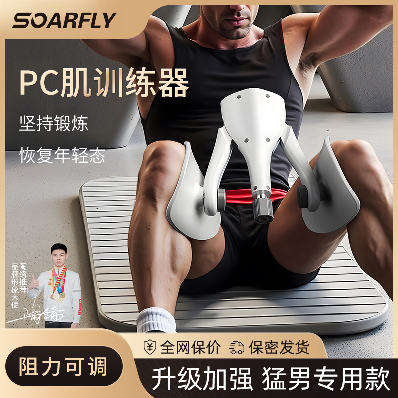 凯格尔PC肌训练器男瘦腿神器盆底肌锻炼夹腿器家用瘦小腿大腿内侧