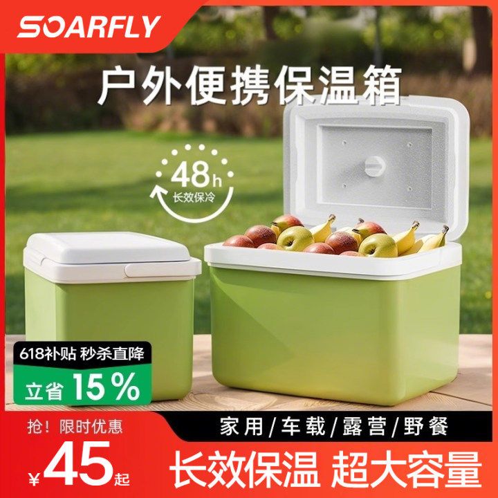 露营保温箱冰块户外冷藏箱露营车载冰桶商用摆摊钓鱼便携冷冻冰箱