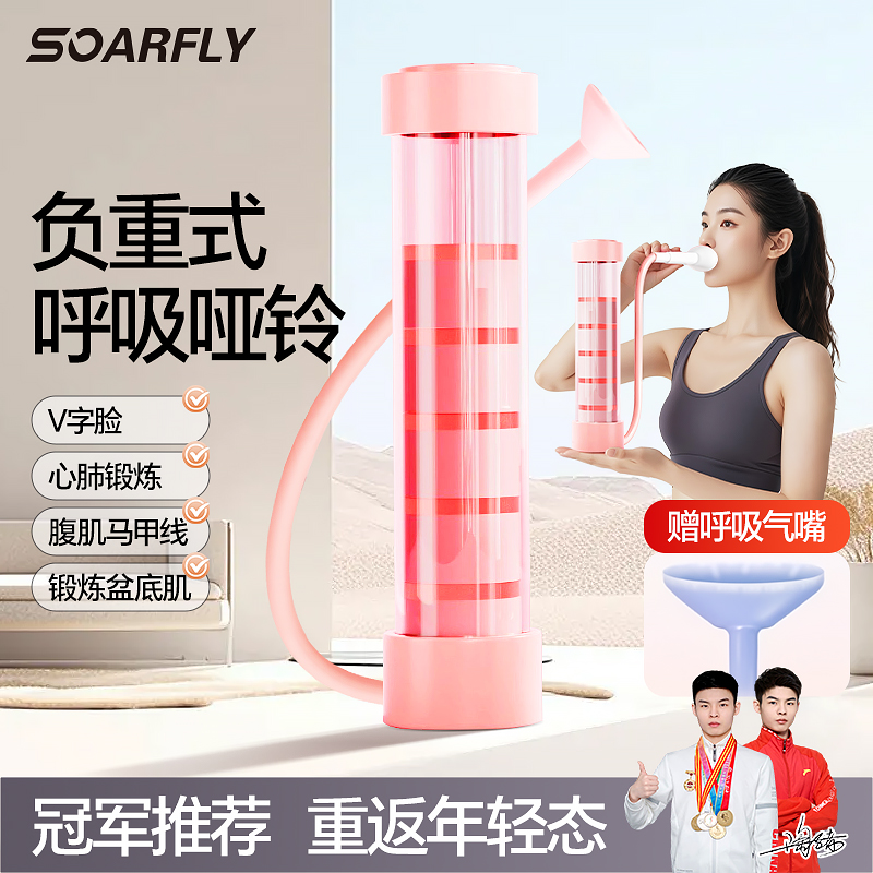 呼吸哑铃训练器腹式呼吸训练器锻炼肺活量腹肌马甲线盆底肌瘦脸