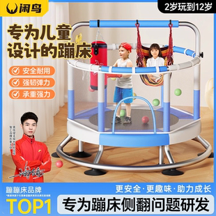 蹦蹦床家用儿童室内小孩宝宝跳跳床蹭蹭床家庭小型室外弹跳床护网