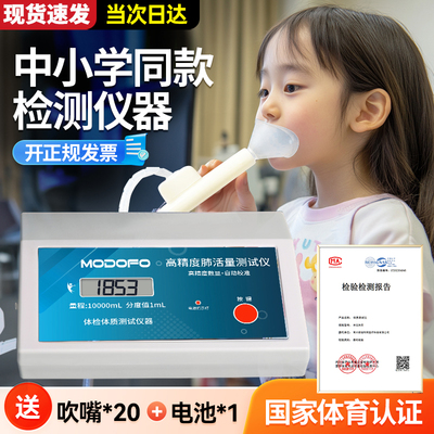肺活量测试仪呼吸训练器检测仪吹嘴小学生中考呼吸练习机器