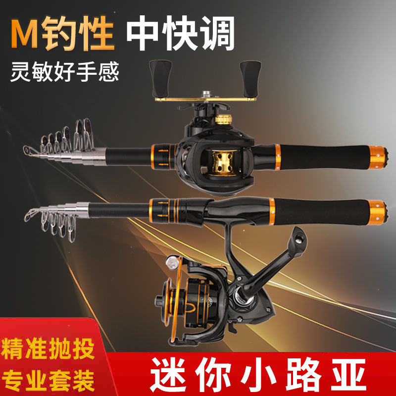收缩路亚竿迷你小海竿纺车轮套装水滴轮全套便携式远投海竿鱼竿