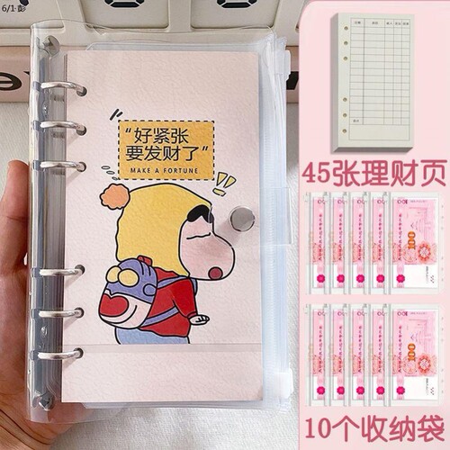 蜡笔小新存钱本理财本家庭明细手账本活页可拆卸攒钱本大容量卡袋