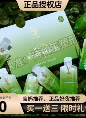 S&E99益生菌轻畅植物饮料酵素减旨果蔬饮SE99益生菌饮料微商同款