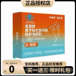 衍草堂轻若雪金源牌魔芋粉左旋肉碱铬酵母颗粒韩雪一家抖音同款