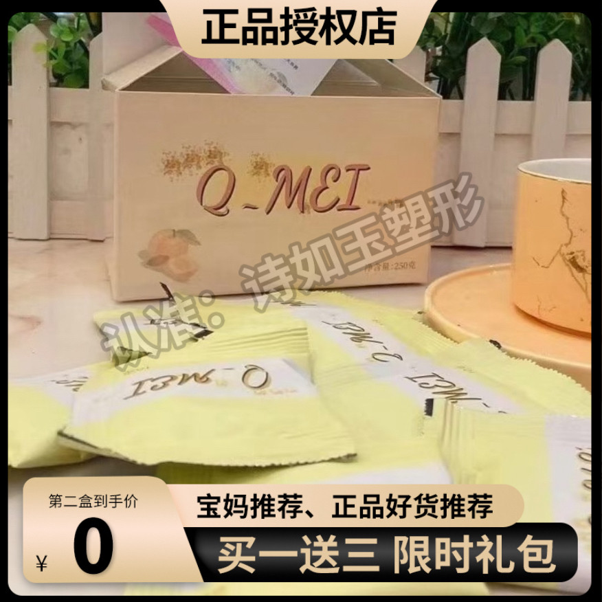 奇美黄桃奶昔达令仙资咖啡慕斯草莓固体饮料微商同款【官方正品】