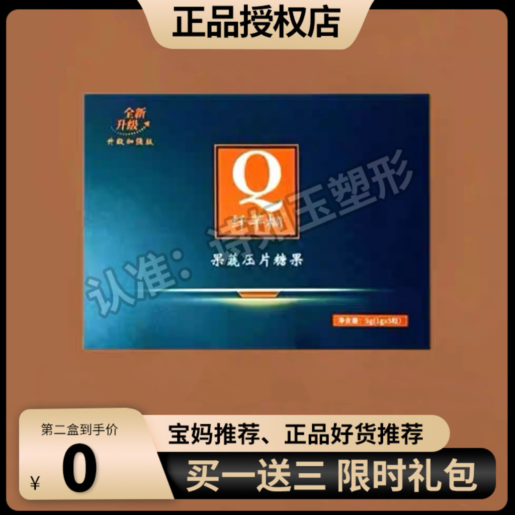 纤芊桐果蔬压片糖果微商小红书同款加强升级版【官方正品】