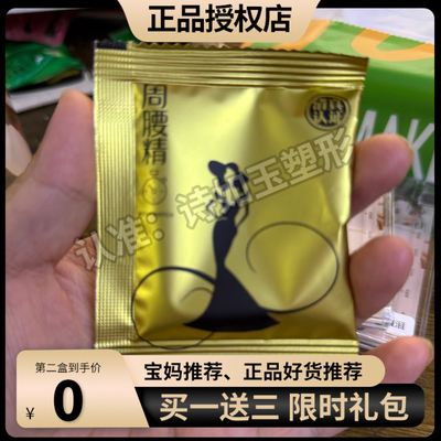 周腰精咖啡加强版防弹咖啡黑咖啡固体饮料微商同款【官方正品】