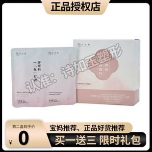 觅轻集玲珑轻式奶萃能量奶茶决明子咖啡玫瑰花茶桃饮店官方正品