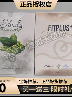 越南giam can GREEN COFFEE 1 hop 12goi chinh hang FTTPLUS咖啡