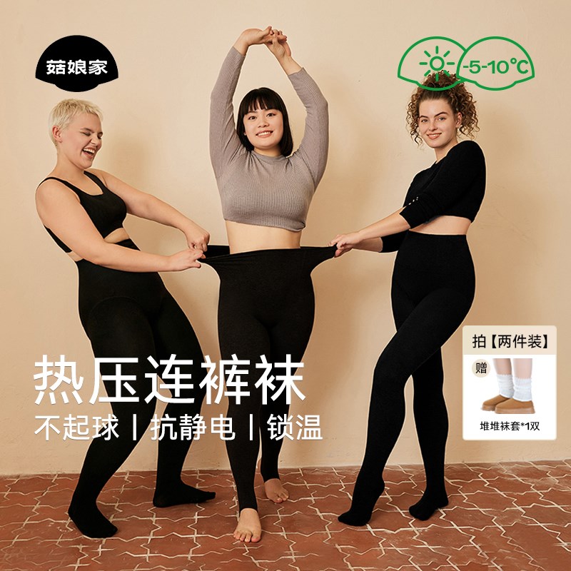 小辣代言  菇娘家打底连裤袜大码防勾丝薄款黑灰色加绒女2025新款