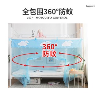 学生住校专用蚊帐大学生宿舍上下铺加密寝室单人床防蚊家用免安