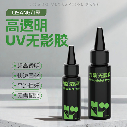 力桑UV无影胶高粘透明流麻封层玻璃水晶杯DIY热缩片敬酒杯胶水