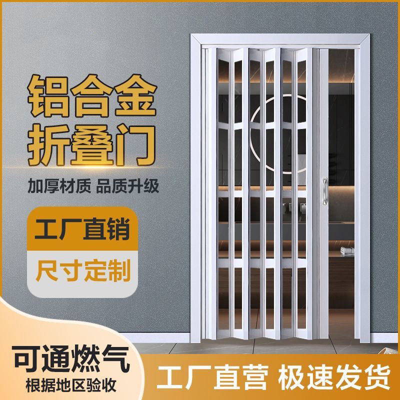 铝合金折叠门厨房隔断门无下轨推拉化妆室隐形伸缩门吊轮移门定制