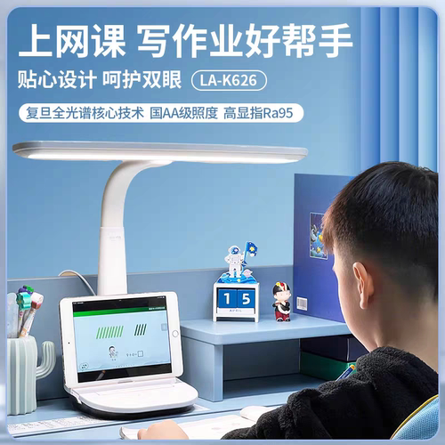 冠雅儿童台灯书夹护眼灯学生书房学习桌阅读灯国AA智能写字灯K626