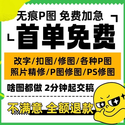 平面广告海报设计制作封面排版主图ps做图修图宣传单画图美工图片