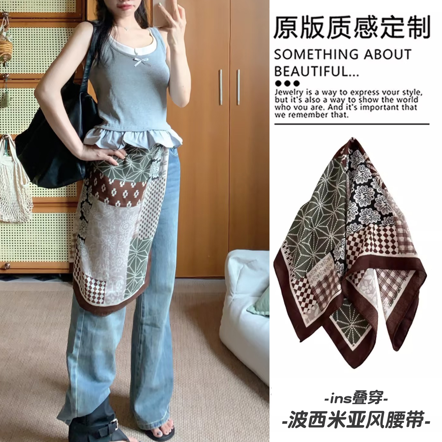 波西米亚风咖色丝巾叠穿屁帘配饰