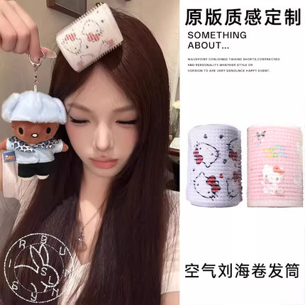 可爱hellokitty空气刘海卷发筒韩式八字前额刘海卷刘海夹卷发神器