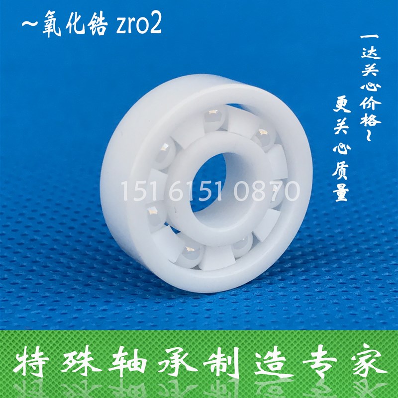 全陶瓷氧化锆轴承6010 6011 6012 6013 6014 6015 6016 6017 6018