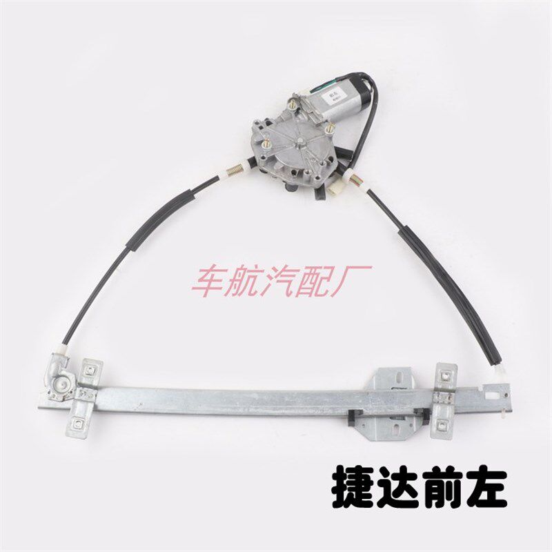 大众捷达王春天老捷达伙伴车窗电动玻璃升降器总成摇窗机两插接口