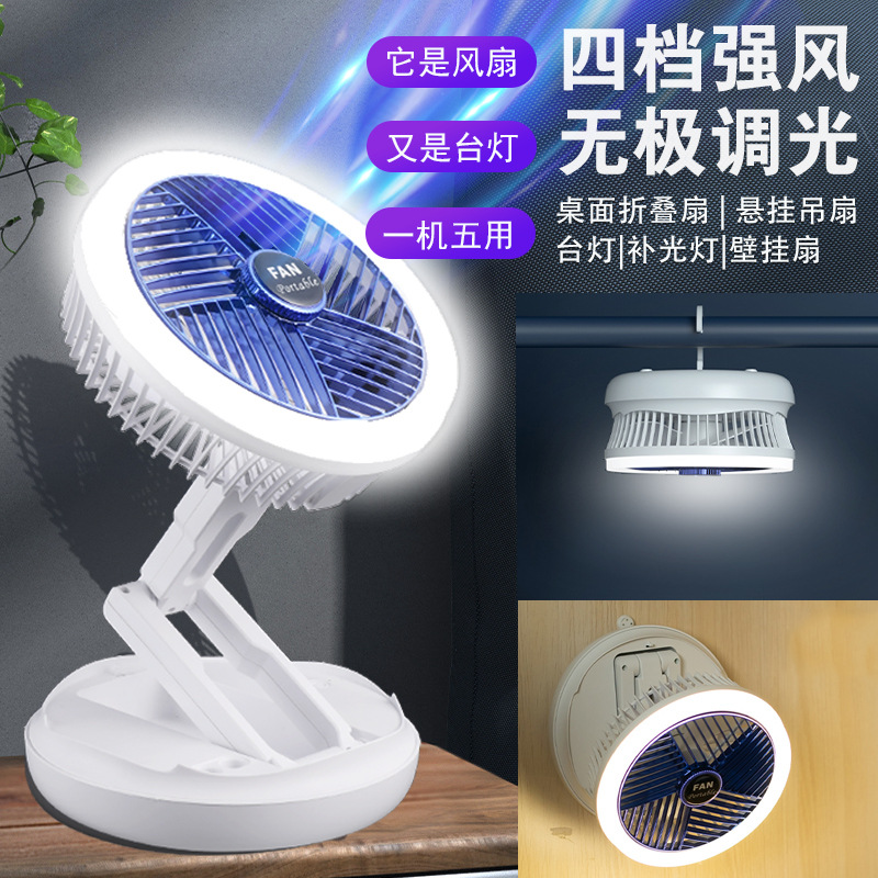 新款悬挂桌面小型风扇灯台式usb便携式迷你充电办公室学生壁挂扇