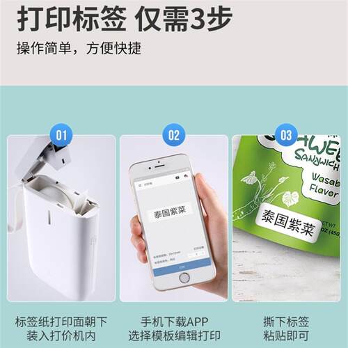 精臣D11打价机D110手持家用双排打码器办公食品商品服装店标价机