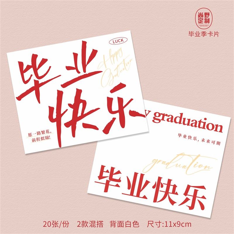 毕业季贺卡小清新中考高考加油励志花束装饰卡片金榜题名手写留言,文具电教/文化用品/商务用品,贺卡/明信片,淘宝优惠券,粉丝福利购,淘宝优惠卷