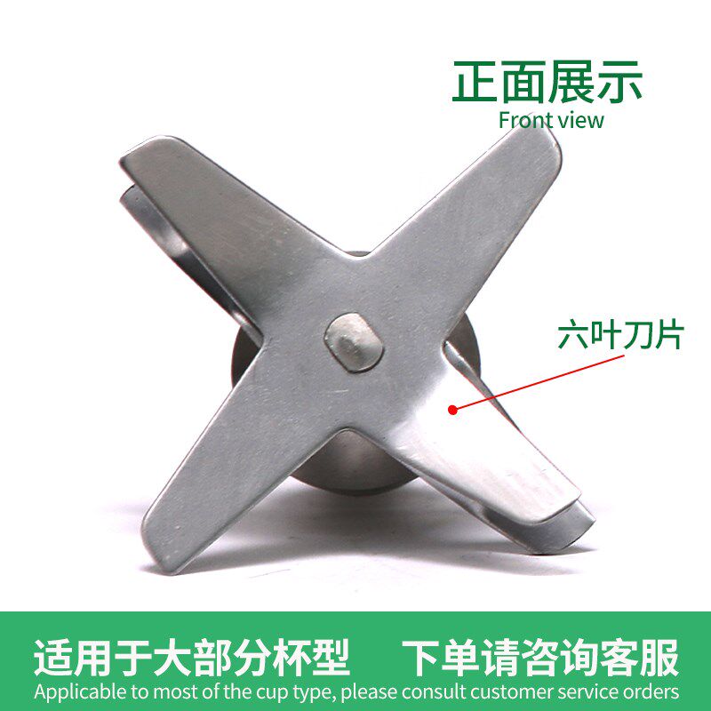 商用破壁机刀片1.85L升冰沙机刀俎刀头SJ-S253 S252 S30A专用配件
