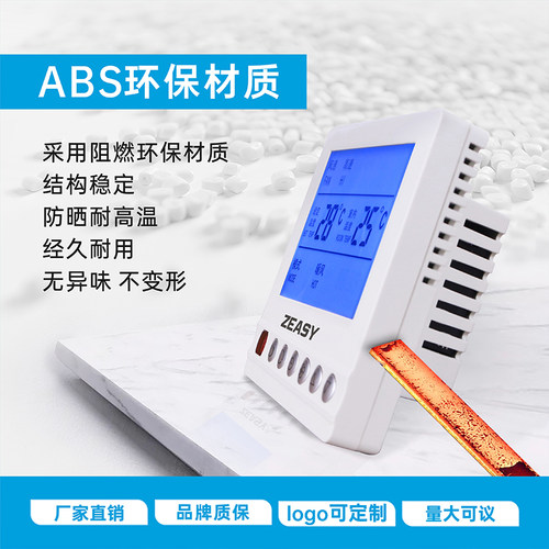 液晶温控器艾德默中央空调通风机盘管线控器智能开关水系统控制面