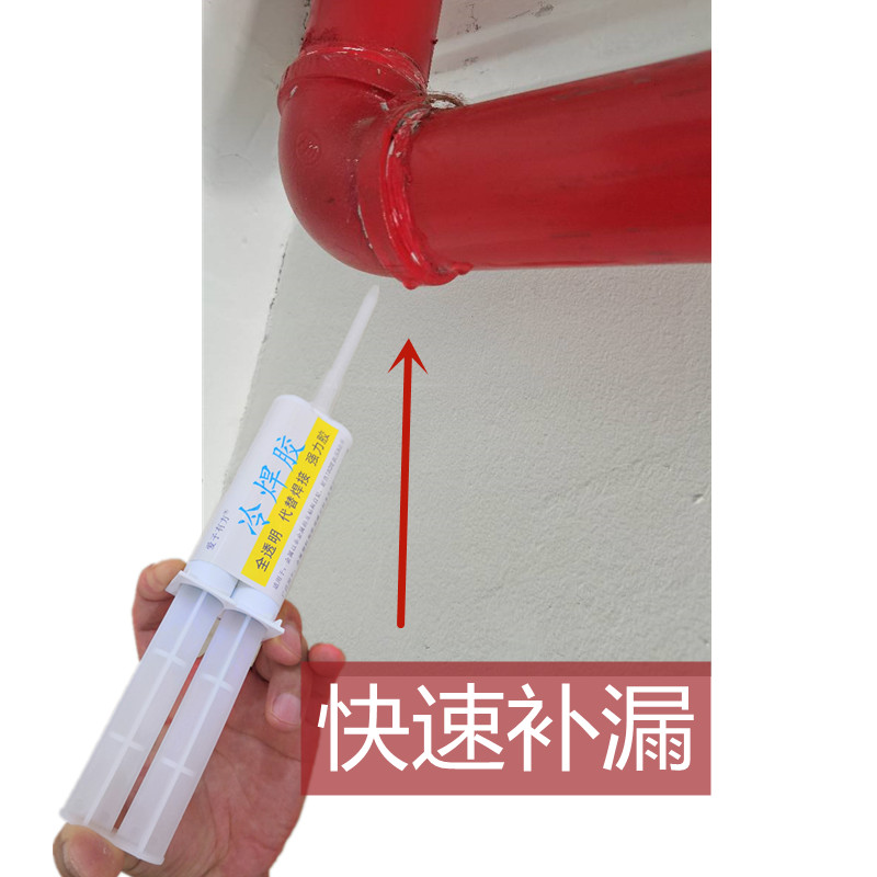 消防管接头牙口漏水修补强力胶金属镀锌塑料管道补漏胶水专用快干