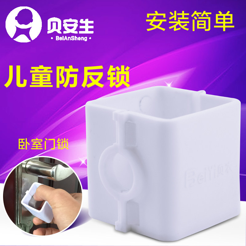 卧室门儿童防反锁神器保护罩宝宝安全防护用品多功能防关开门锁扣